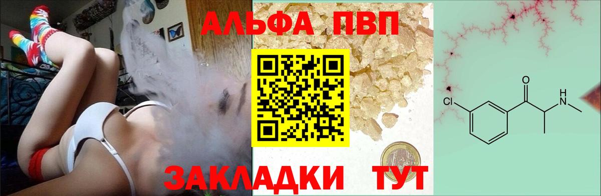 Alpha PVP Crystall  Вход с VPN  APVP Соль  А ПВП  наркошоп  Alpha-PVP кристаллы  Балаково 