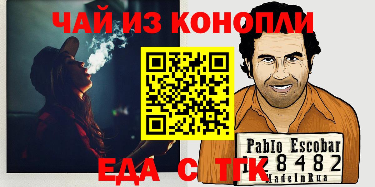 Балаково  Cannafood конопля  Вход с VPN 