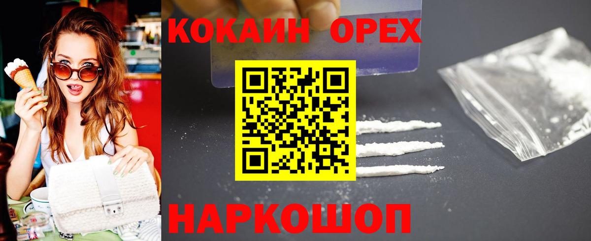 COCAIN 98% Балаково