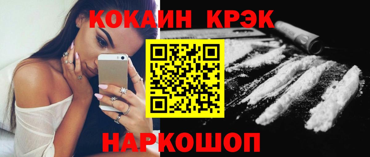  Cocaine Балаково