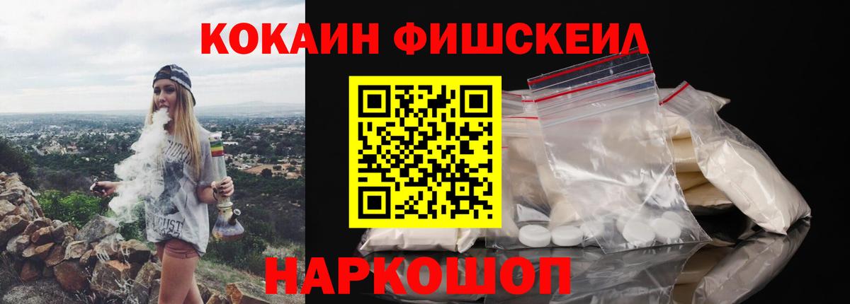 Балаково  КОКАИН Эквадор  Кокаин  COCAIN Эквадор  Вход с VPN 