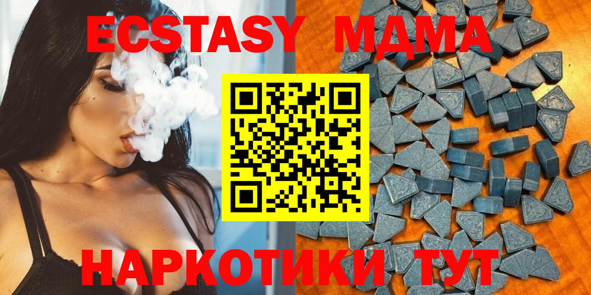 Экстази VHQ  Ecstasy 300 mg  Ecstasy  Балаково  Вход с VPN 