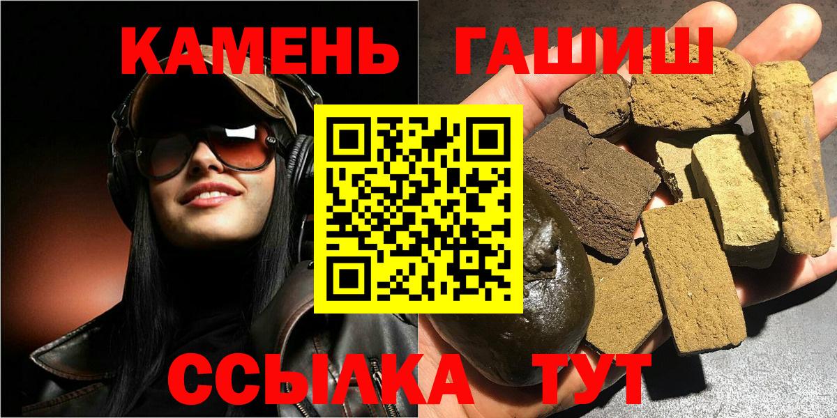 ГАШИШ 40% ТГК Балаково
