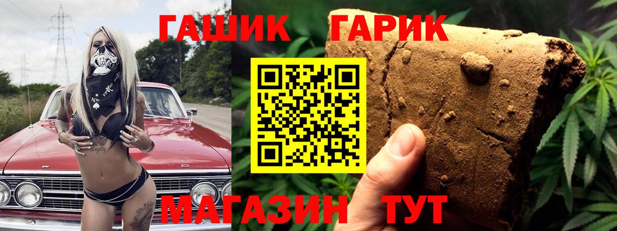 Гашиш  ГАШИШ VHQ  Вход с VPN  Балаково  ГАШИШ Cannabis 