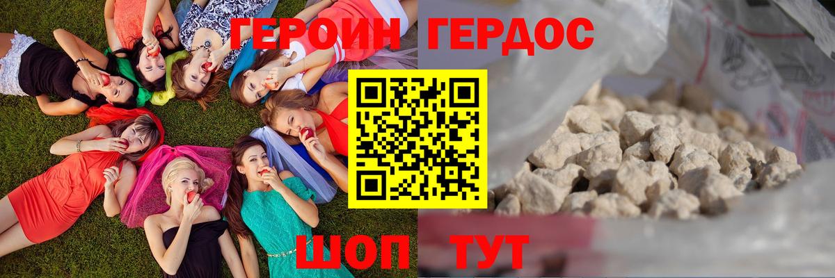 ГЕРОИН  Вход с VPN  Балаково  ГЕРОИН Афган 