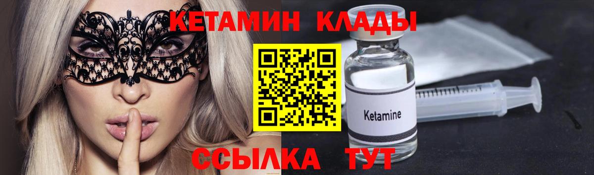 Балаково  КЕТАМИН ketamine  Вход с VPN 
