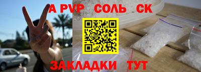 молекула духа Аргун