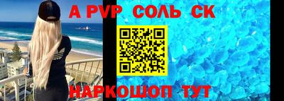 молекула духа Аргун