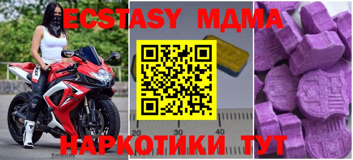 MDMA молли Балаково