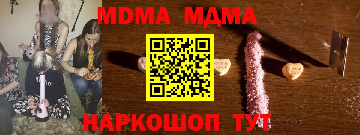 МДМА Molly  Вход с VPN  MDMA VHQ  Балаково 