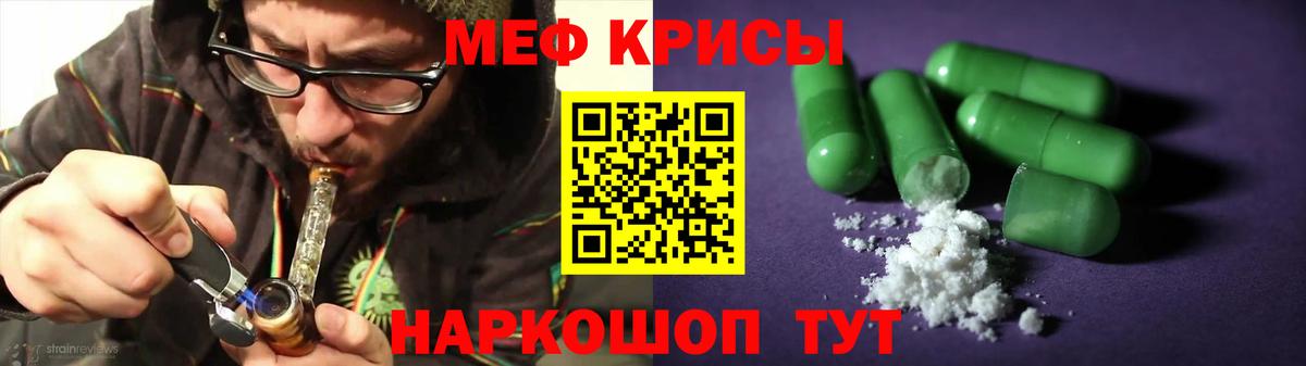 Мефедрон мука Балаково