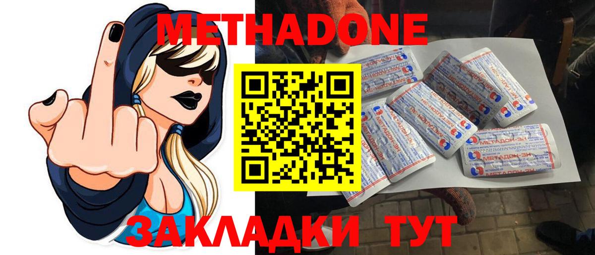 OMG онион  Вход с VPN  Балаково  МЕТАДОН мёд 