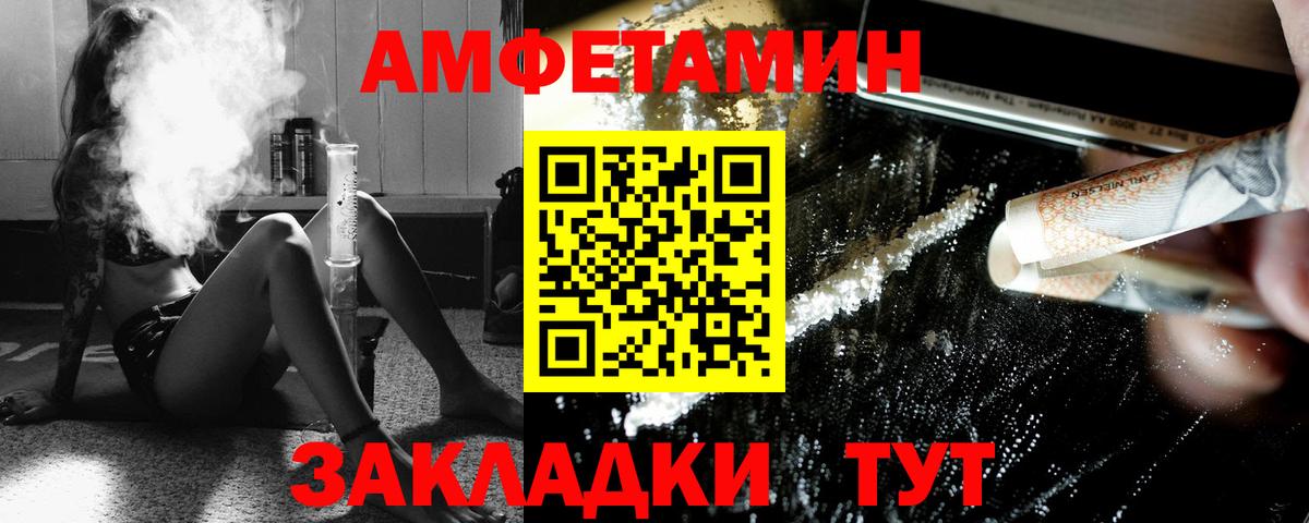 Первитин витя  Вход с VPN  Балаково 