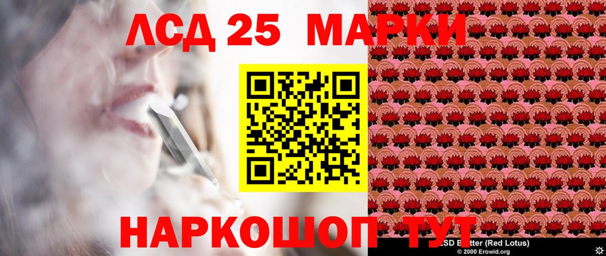 Марки NBOMe 1,8мг Балаково