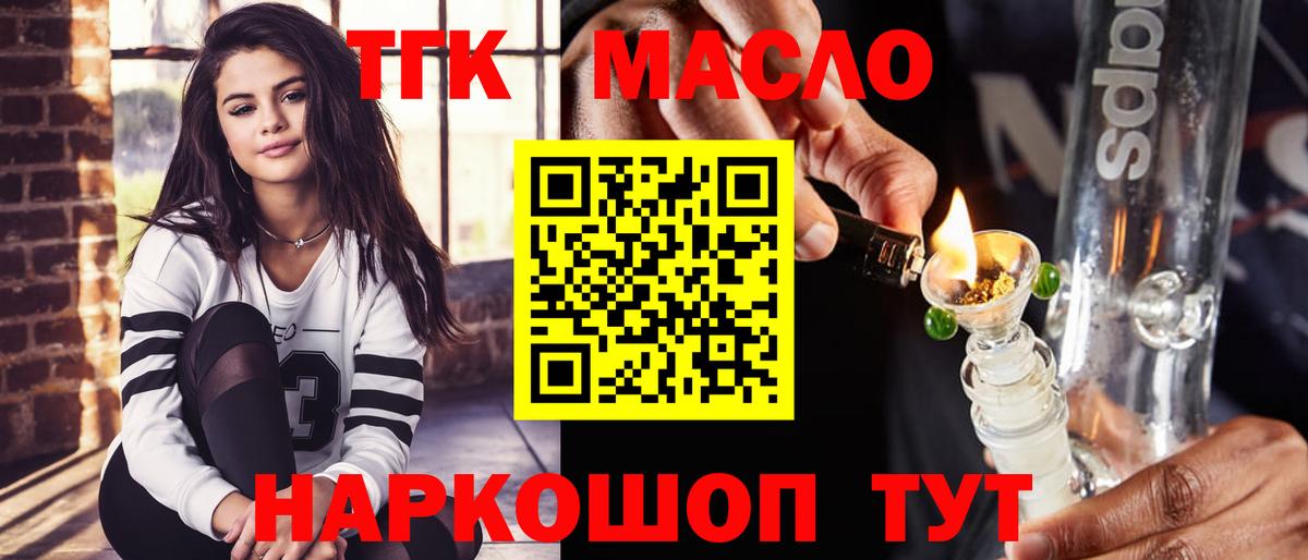 Балаково  Дистиллят ТГК Wax  Вход с VPN 